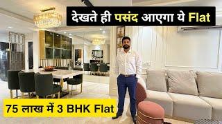 देखते ही पसंद आएगा ये Luxury Flat सिर्फ़ 75 लाख में , Roseate Homes 3 Bhk Flats in Zirakpur