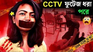 RG Kar Hospital এর ডাক্তার ধর্ষণ মামলার আসল রহস্য | Kolkata Doctor Case | Trendy Duniya