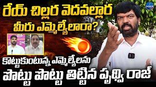 బలిసి కొట్టుకుంటుర్రా..? | Telangana Prudhvi Raj Fires On Kaushik Reddy And Gandhi | LegendTv