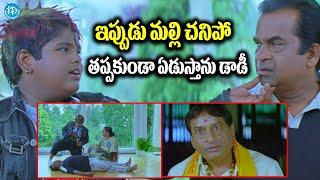 కామెడీ అంటే ఇదేరా Brahmanandam and Master Bharath Nonstop Comedy | Political Scoop