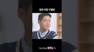 썸인지 어장인지 구별하는 방법