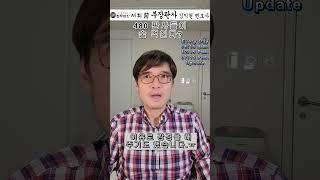 480) 판사들이 술 먹인다? 전직 부장판사의 법률상식 쇼츠