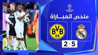 ريمونتادا للتاريخ | ملخص مباراة ريال مدريد وبوروسيا دورتموند (5-2 | دورى  أبطال أوروبا