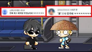메이플에서 오징어게임하기 ㅋㅋㅋㅋ