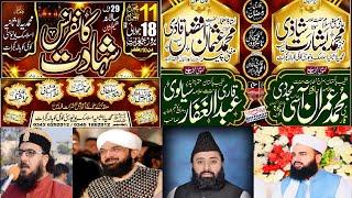 29th Shahadat Conference Muhammadia Lasania Islamic University Kotli Kohala 11 Muharram