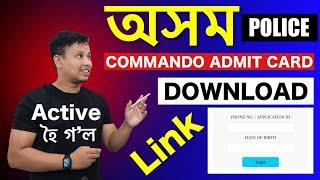 Assam Police Admit Card Download Link Active 2024 || Assam Commando PET/PST Admit Card 2024