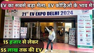 यहा मिल रहे है Electric Vehicles कोडियों के भाव | EV Expo 2024 Pragati Maidan, Ev Expo Complete info