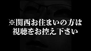 【衝撃の展開】関西名物で地獄体験！？お土産を駆使した過酷クイズ対決！