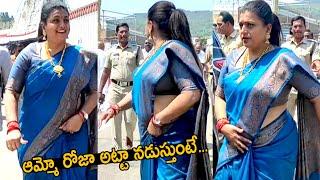 Minister Rk Roja Visits Tirumala Temple | Roja Selvamani Latest Video | Telugu Cinema Brother