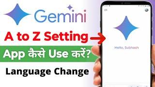 Google Gemini Kya Hai | Google Gemini App Settings |  Gemini App Kaise Use Kare