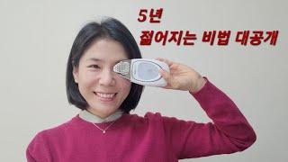 내년엔 그만 늙자!  매년 리즈시절 갱신중인 앤쌤의 비법 대공개.