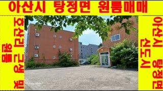 아산 탕정2지구 도시개발사업 근접한 원룸 및 근생 매매,투자의 좋은 기회, 지가상승 속도감 있는 지역 입니다.