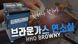 나인서클 브라운가스 연소실 크리닝