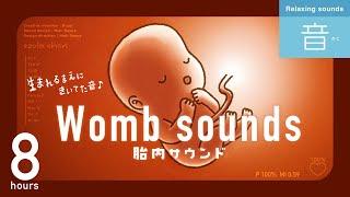 Baby sleeps right away [womb sound] 8 hours / baby sleep womb sound