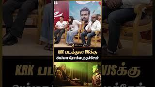 KRK படத்துல விஜய் சேதுபதியோட அம்மா ரோல் - Dhivya Pillai | Ace | Vijay Sethupathi