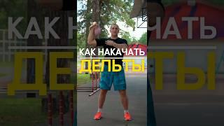 КАК НАКАЧАТЬ ДЕЛЬТЫ