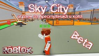 Роблокс Sky City все КОДЫ для режима, видео обзор симулятора