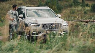 Бородатая Езда. Новый Volvo XC 90