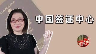 【中国签证2】外籍华人在哪里申请签证？是中国使领馆还是中国签证中心 (2023年2月）