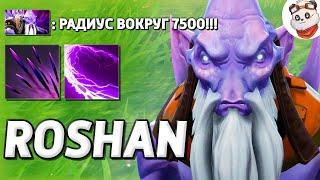 АОЕ СКИЛЛ на ВСЮ КАРТУ / ROSHAN DEFENSE / Дота 2 ft. @GoodWINLive