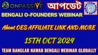 ONPASSIVE | TEAM BANGLAR NAWAB WEBINAR || OES ফিরে এসেছে About OES AFFILIATE LINK AND MORE