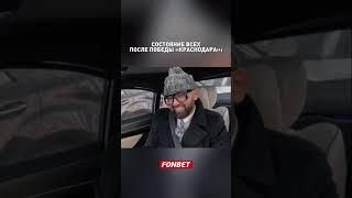 Мы все такие #вгик #футбол