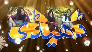 Culture of Hazara | Dedhee with Kashif Malik | 17th October 2021 | K2 | Kay2 TV