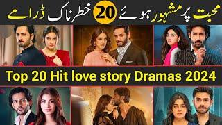 Top 20 Love Story Pakistani Dramas | 20 Best love story dramas 2024