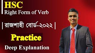 HSC || Right Form of Verb Rajshahi Board - 2022 || রাজশাহী বোর্ড-২০২২ | Mr. HSC English