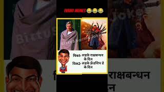 #funnymemes #ytb #comedy #funnyreel #funnyshorts 