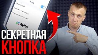 ЭТИ ФИШКИ УВЕЛИЧАТ ТВОИ ПРОДАЖИ НА АВИТО В 5 РАЗ