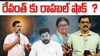  Burning Issue : Rahul Gandhi Big Shock To Revanth Reddy || Meenakshi Natrajan || Signal TV