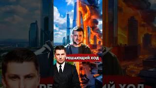 Перемирию конец? Зеленский сменил сторону