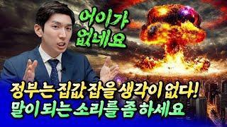 8.8 부동산 대책이 서울 집값에 미칠 영향과 집값 전망ㅣ김제경 1부 [후랭이TV] @TUMI7777