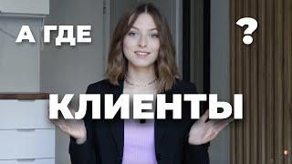 Привлечение клиентов для эксперта через Инстаграм.