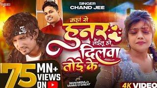 #Video from where to get the talent of Lailalu #manimeraj #chand #chandjee |ft vannu D Get | song 2024