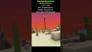 #аквыч #funsky #филинок #денисфилин #хостингмайн #tlauncher