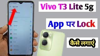 vivo t3 lite 5g app lock / how to app lock in vivo t3 lite / vivo t3 lite me app lock kaise lagaye