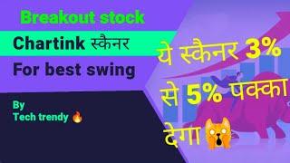 Find Best Breakout chartink Scanner  Settings 101% Successful Swing Trading screener on discription