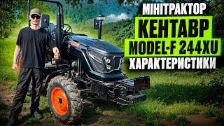 Мінітрактор КЕНТАВР MODEL-F 244XU - максимально оснащений трактор на ринку! Є все! Характеристики