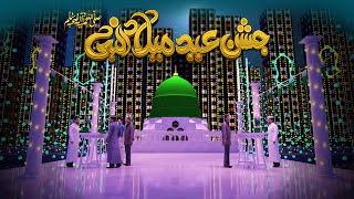 Milad Animation Ident | Rabi ul Awaal | Islamic animation | 2024