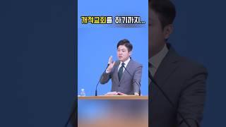 개척교회를 하게 된 이유