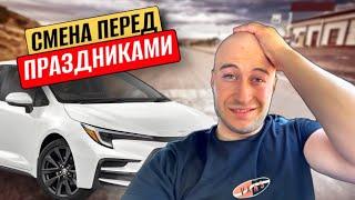 Выживание в Доставке / Смена перед праздниками / Шурик в Америке