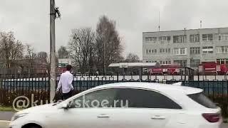 Куровское.(Орехово-Зуевский городской округ). Детей эвакуируют.