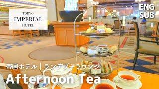 All you can drink Cafe / Authentic Afternoon Tea at the Imperial Hotel / The Rendez-Vous Lounge