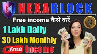 Nexa Block Level Income Plan 2024 || Nexa Block Full Plan #sureshsaini #nexacoin