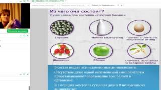Велнес от Орифлэйм. Ирина Матвеева