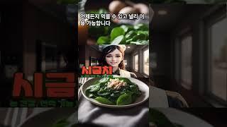시금치는 눈 건강, 면역 기능 및 뼈 건강 놀라운효과?