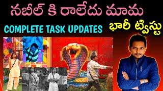 BIGG TWIST IN EVICTION FREE SHIELD TASK | UPDATES | BIGG BOSS TELUGU 8 | SRINU65