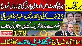 CJP Qazi Faiz Isa's Farewell Prep Begins | Inside 9-Hour Islamabad Meeting | Sohail Rasheed Ep 178